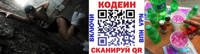 Codein Purple Drank  даркнет сайт  Электросталь 