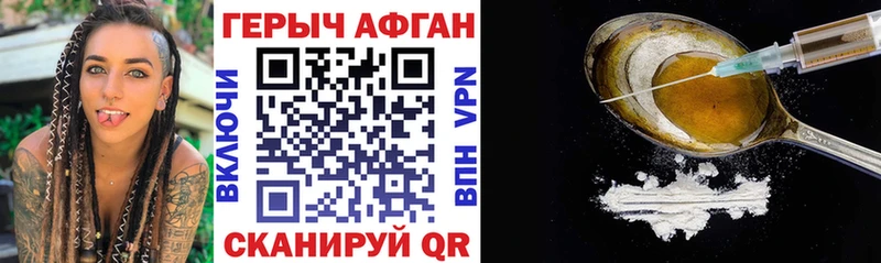 ГЕРОИН Афган Электросталь