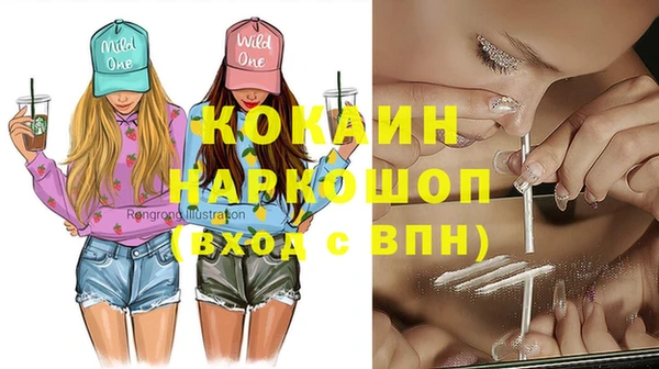 кокаин перу Богородск