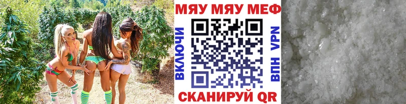 МЯУ-МЯУ mephedrone Электросталь